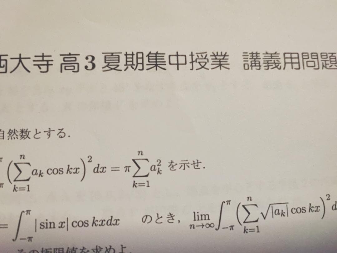 三森司先生のMAT高2～高3数学演習プリント板書フルセット　駿台　鉄緑会　河合塾