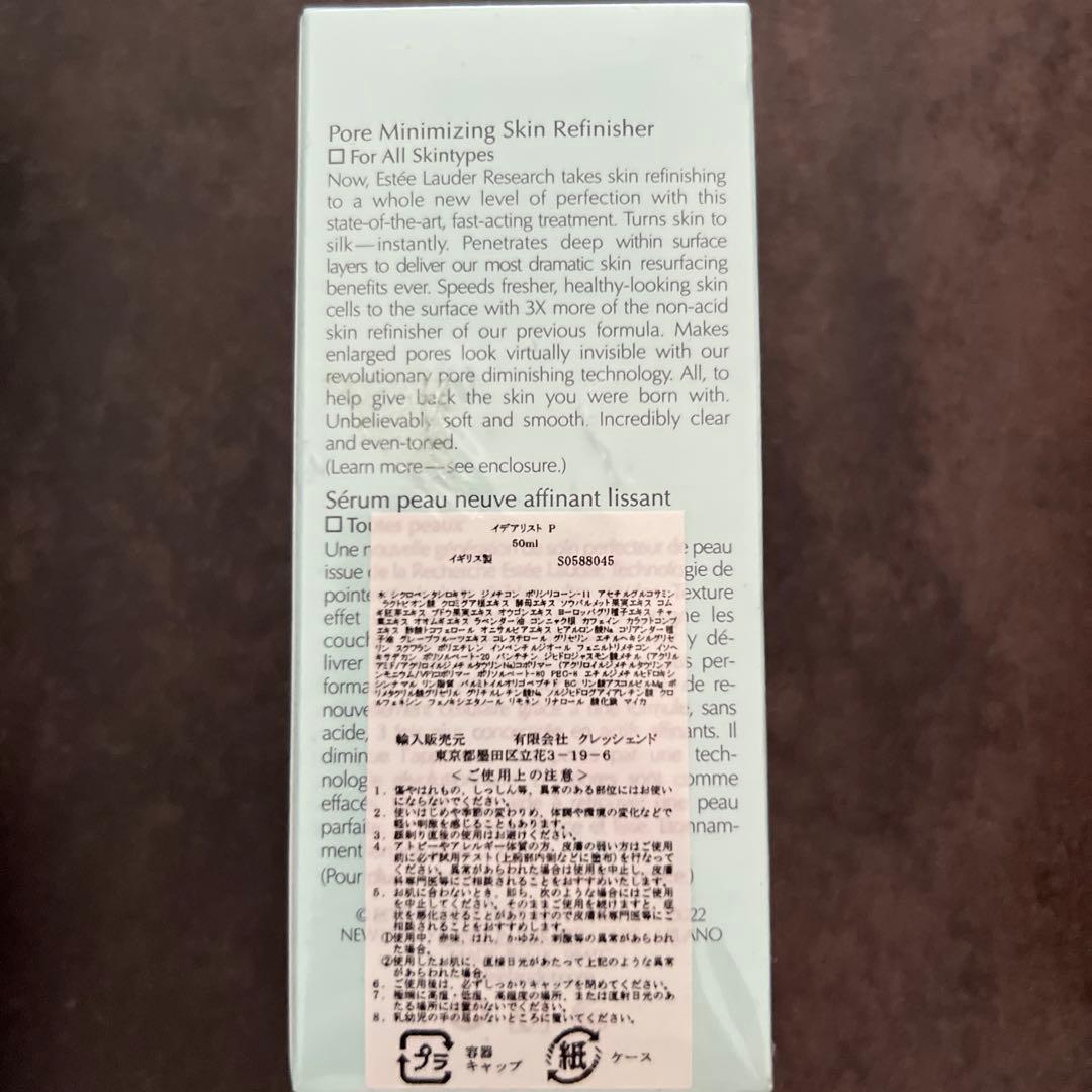 ESTEE LAUDER 4本セット