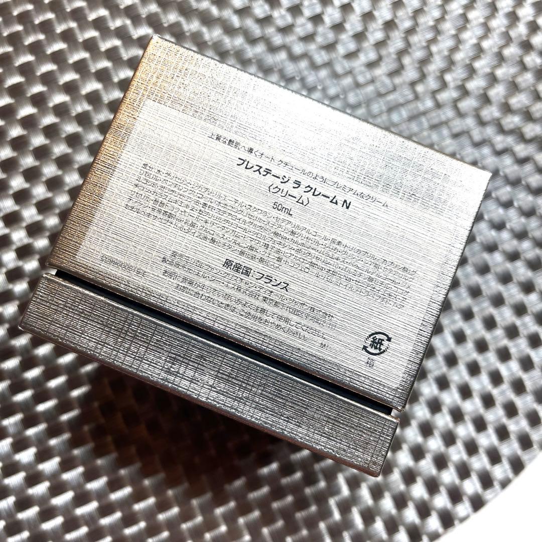 ディオール プレステージ ラクレーム 50ml 国内正規品 未開封