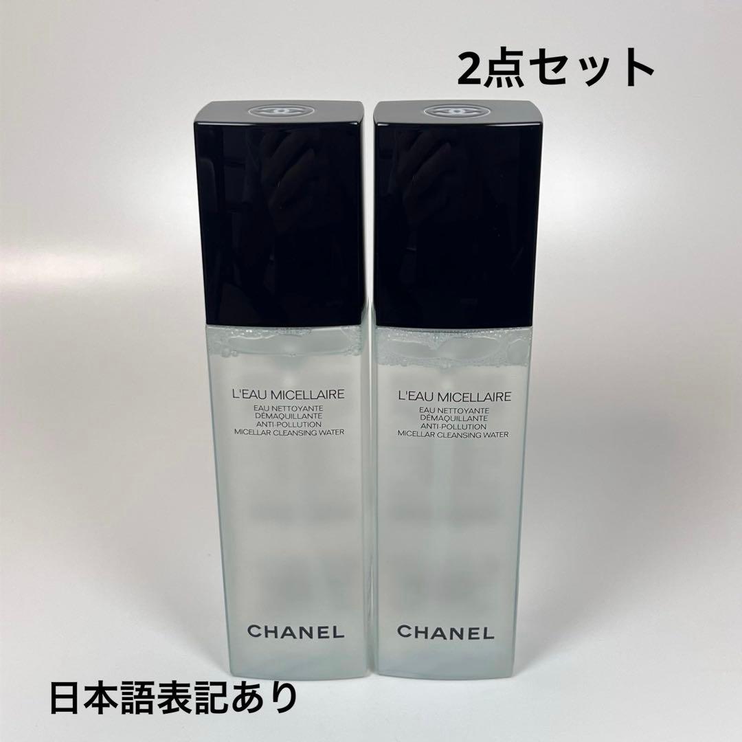 CHANEL シャネル　オーミセラー　拭き取り用メークアップリムーバー