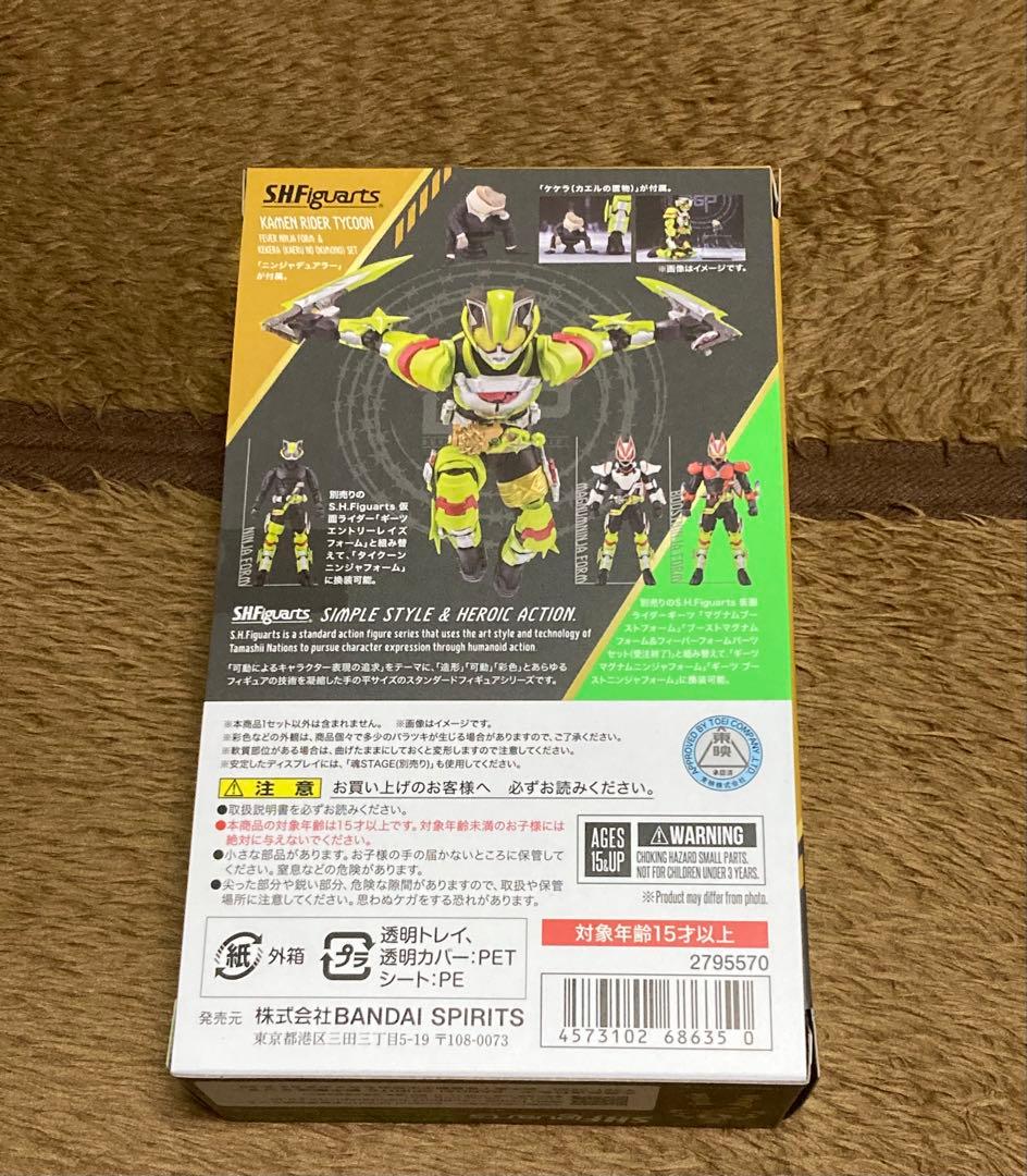 S.H.Figuarts 仮面ライダータイクーン　フィーバーニンジャ