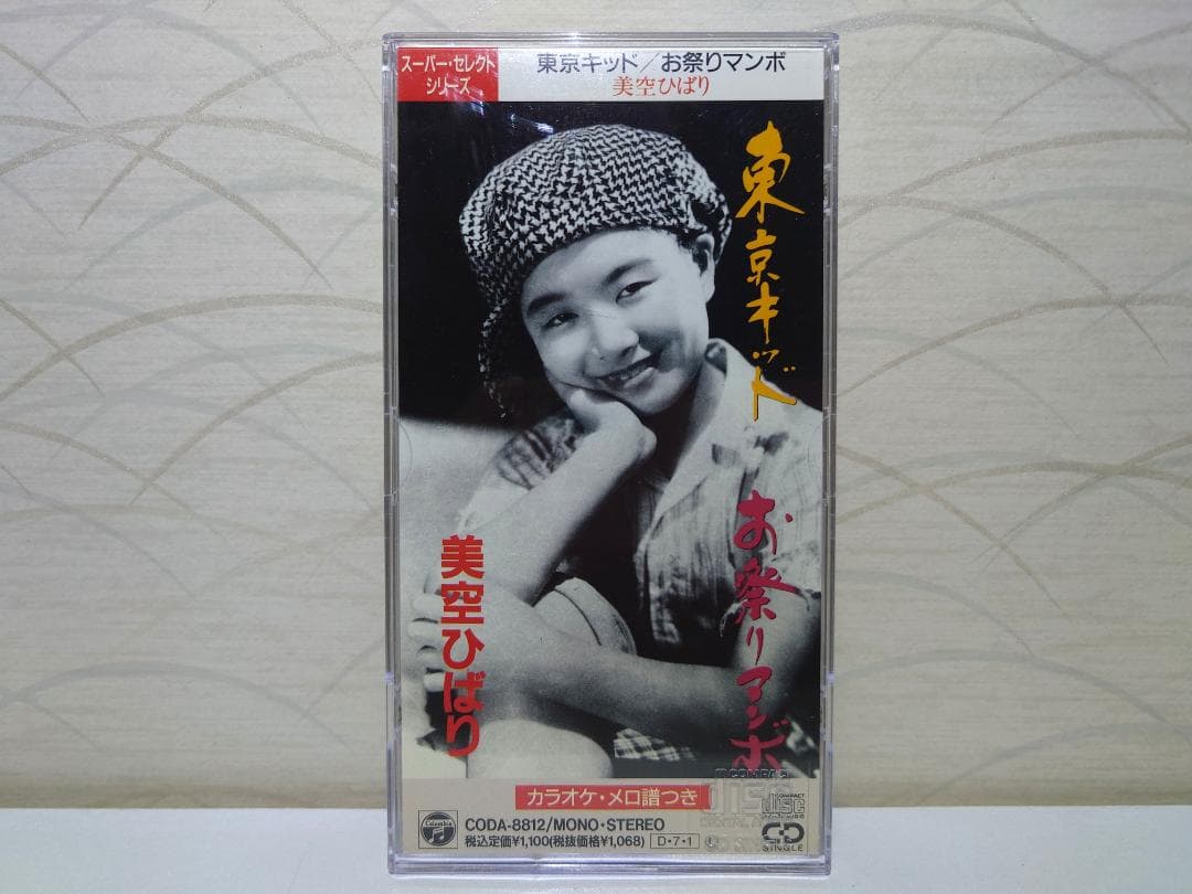 8㎝ CD　美空ひばり 東京キッド c/w お祭りマンボ