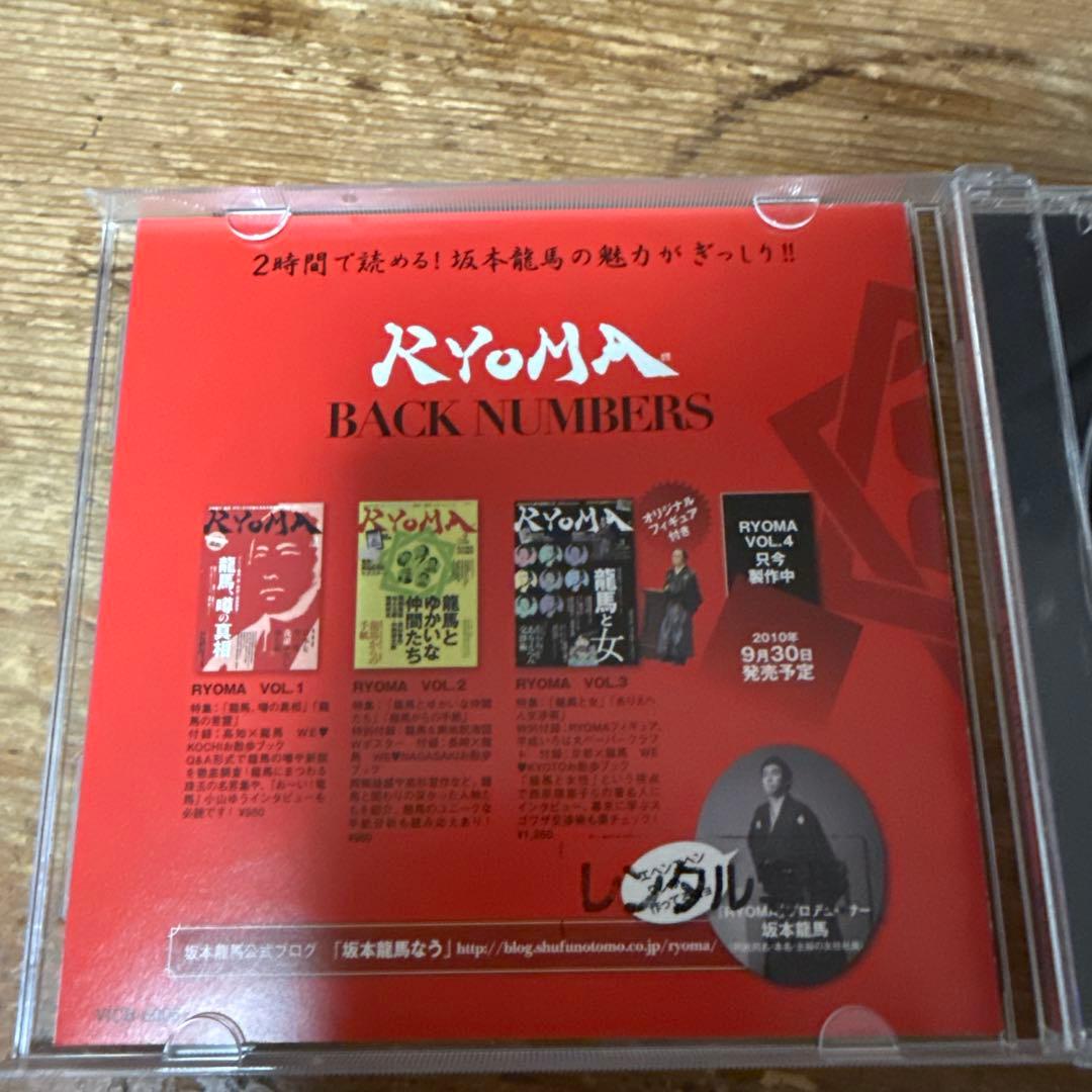 THIS IS RYOMA [CD] 坂本龍馬　責任監修