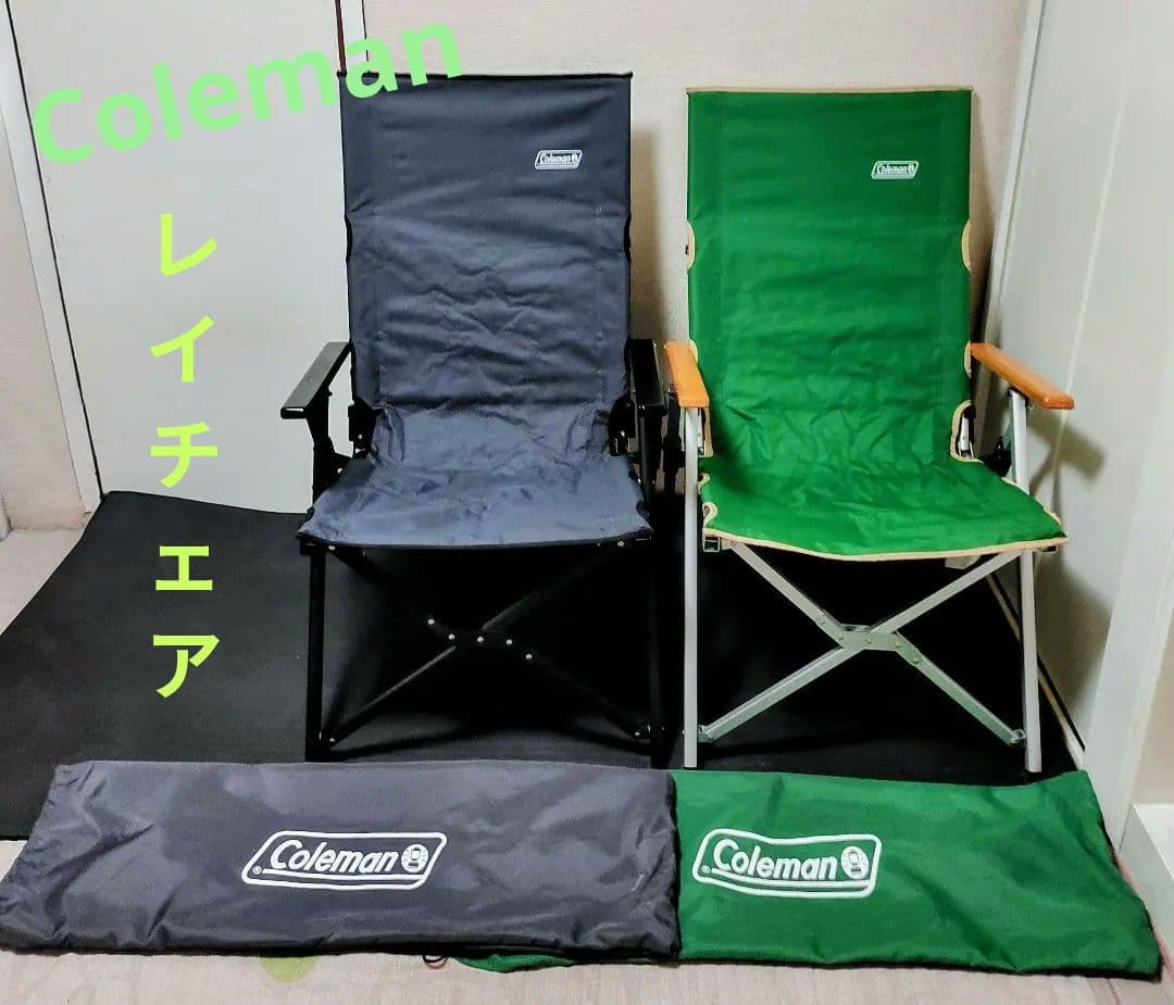 Coleman レイチェアー　3段階リクライニングチェアー　2点セット