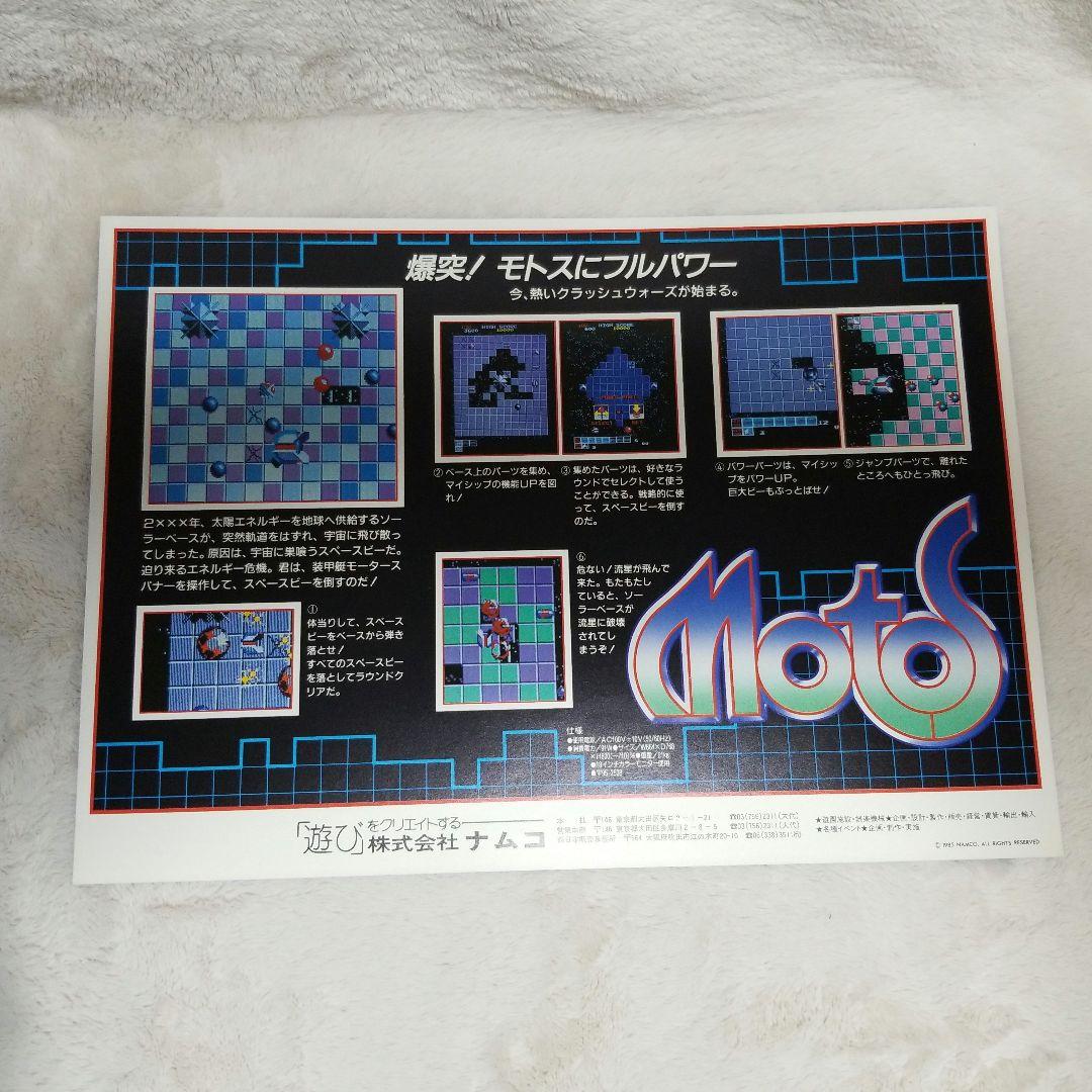 Motos namco アーケードゲーム パンフレット チラシ