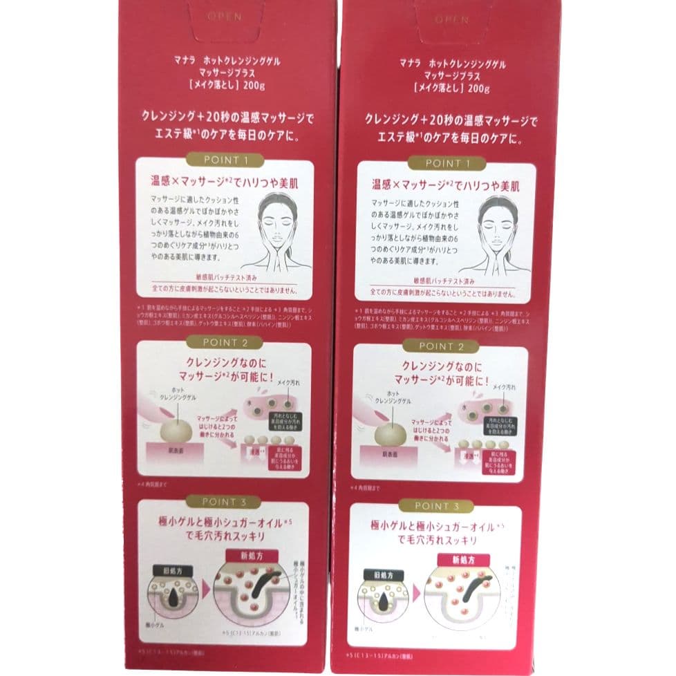 マナラ❤ ホットクレンジングゲル200g×2　オリジナルポーチ