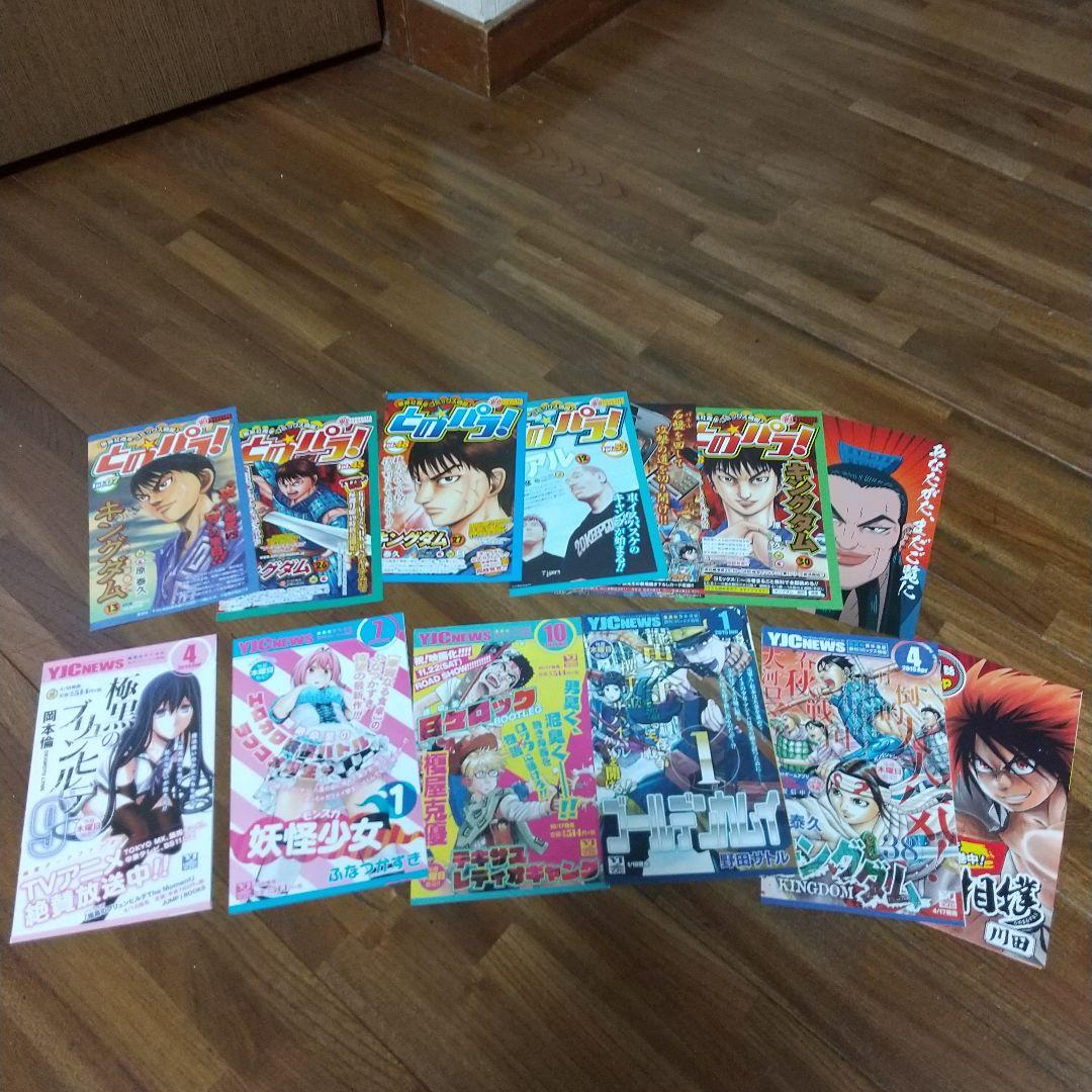 キングダム1~38巻 セット 5巻以外全て初版