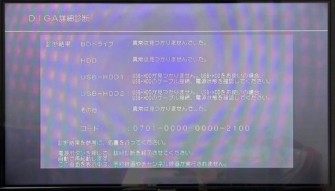 DMR-BX2050ブルーレイレコーダーDIGA（DMR-BRX2050）●58