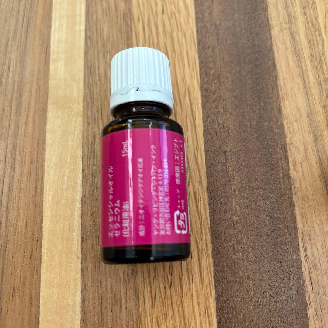 【新品未開封】 ヤングリヴィング　ゼラニウム 15ml