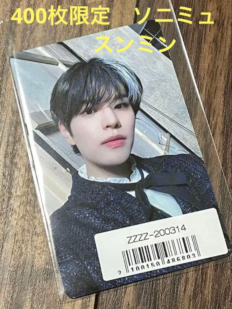 3 THE SOUND Stray Kids スキズ スンミン