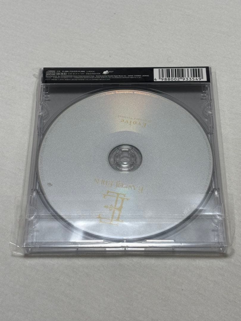 East Of Eden「Evolve [Extended Version]」