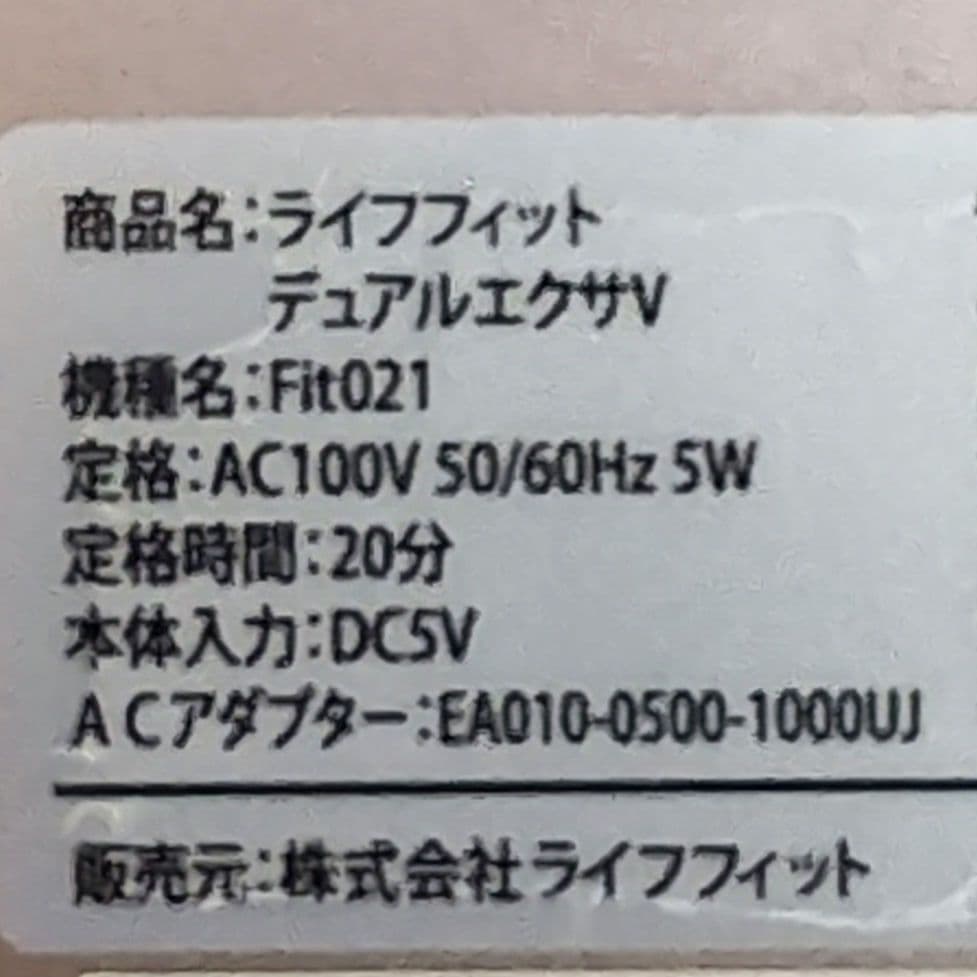 【美品】ライフフィット デュアルエクサV