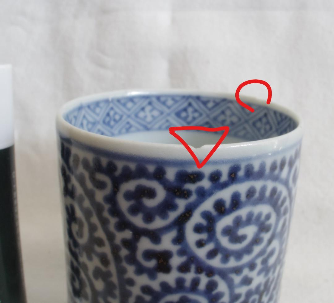筒茶碗　染付　タコ唐草　古伊万里　江戸期　★画像⑧⑨、欠けx2