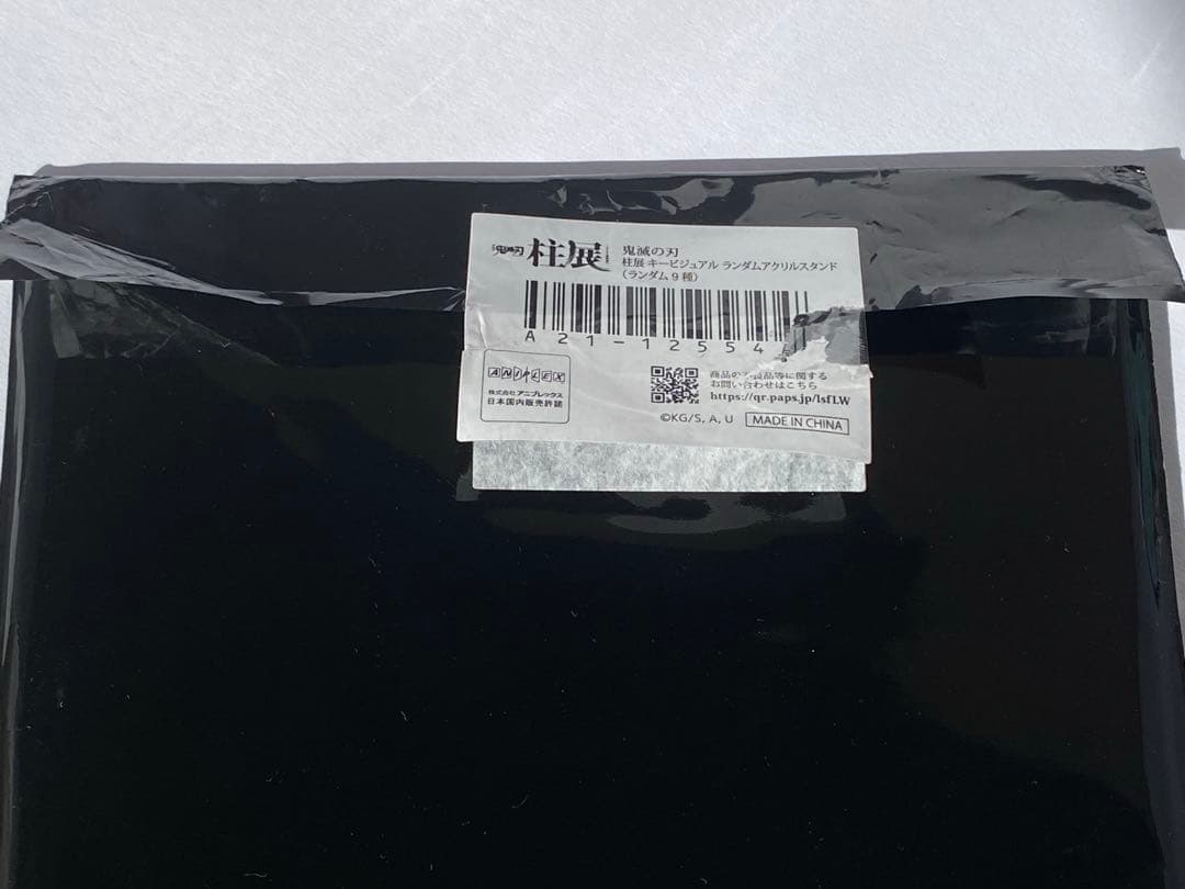 柱展　時透無一郎キービジュアルアクリルスタンド&フィギュア