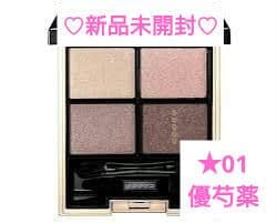 新品未開封SUQQUデザイニングカラーアイズ01優芍薬廃盤完売希少スック