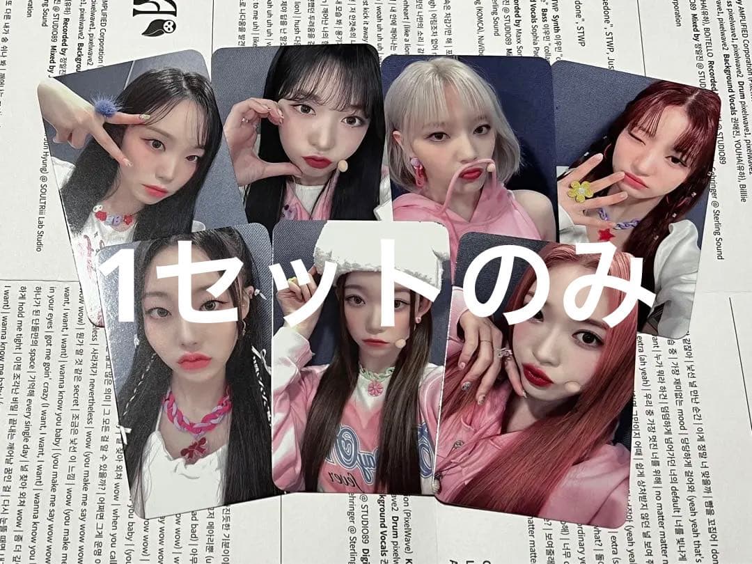 Billlie DMM ヨントントレカ　全メンバーセット