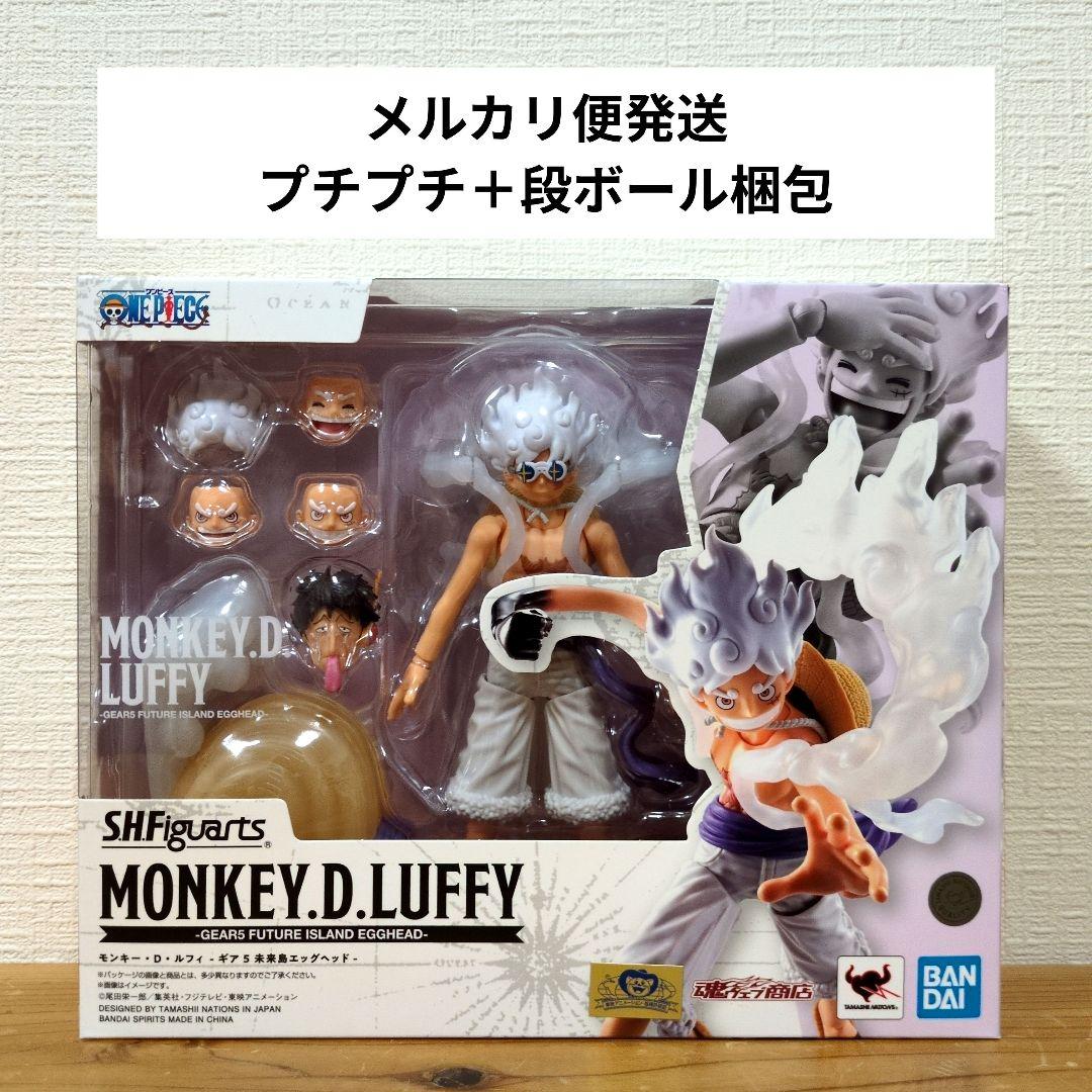 フィギュアーツ モンキー・D・ルフィ ギア5 未来島エッグヘッドver.