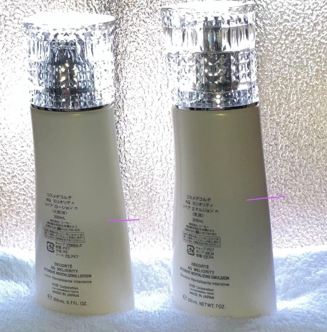 コスメデコルテ AQ ミリオリティ リペア エマルジョンｎ、ローションｎ
