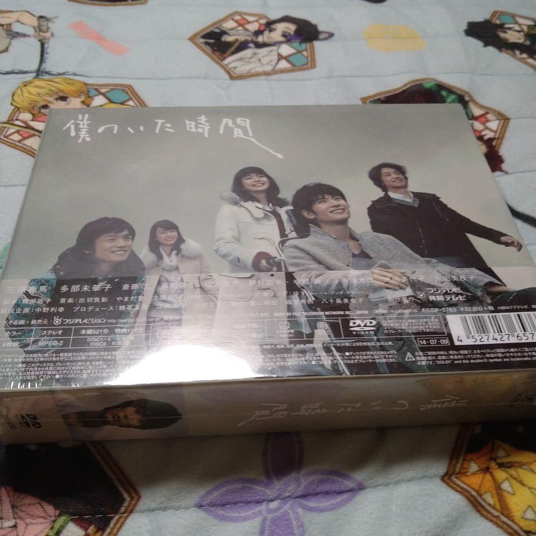 僕のいた時間 DVD-BOX〈6枚組〉