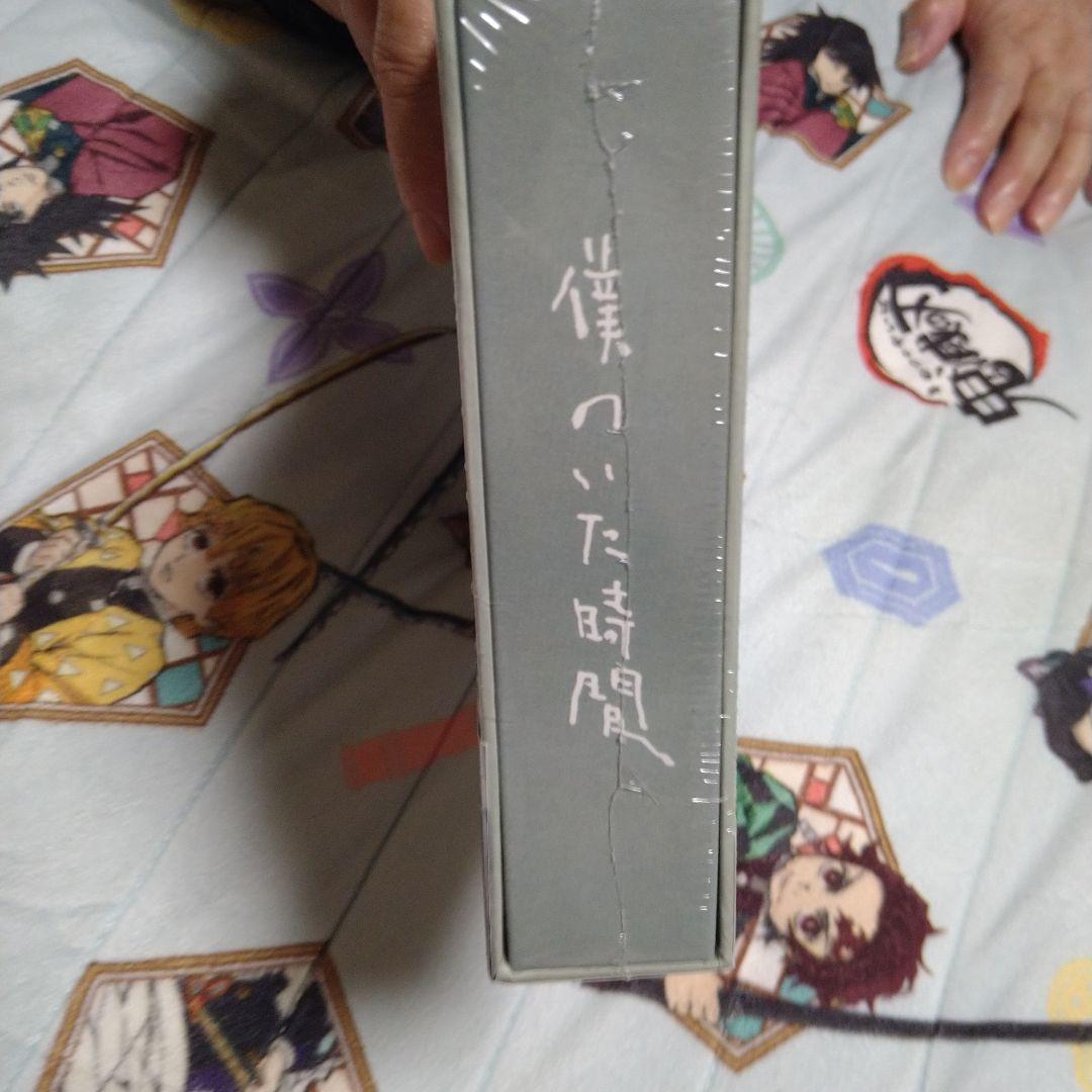 僕のいた時間 DVD-BOX〈6枚組〉