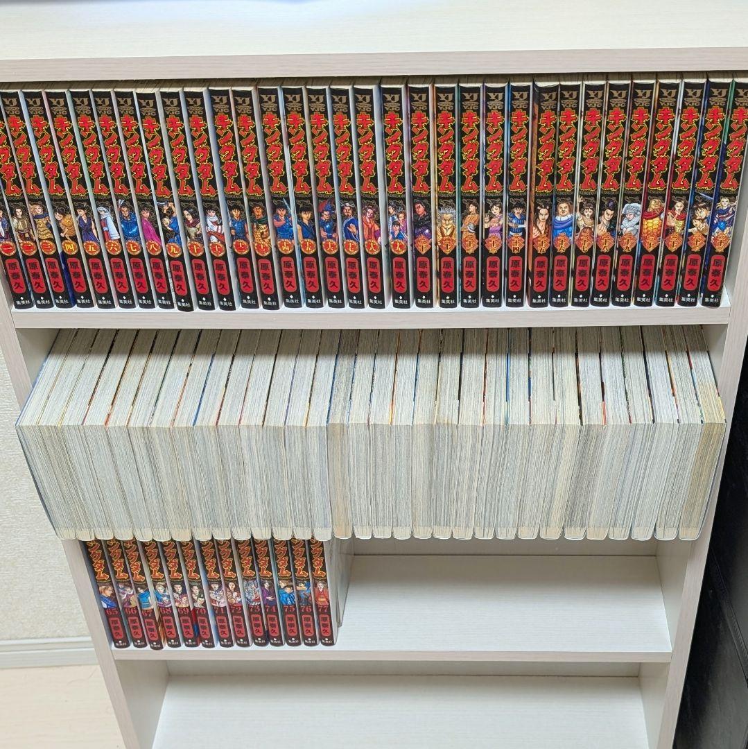キングダム 1~77巻　既刊全巻セット
