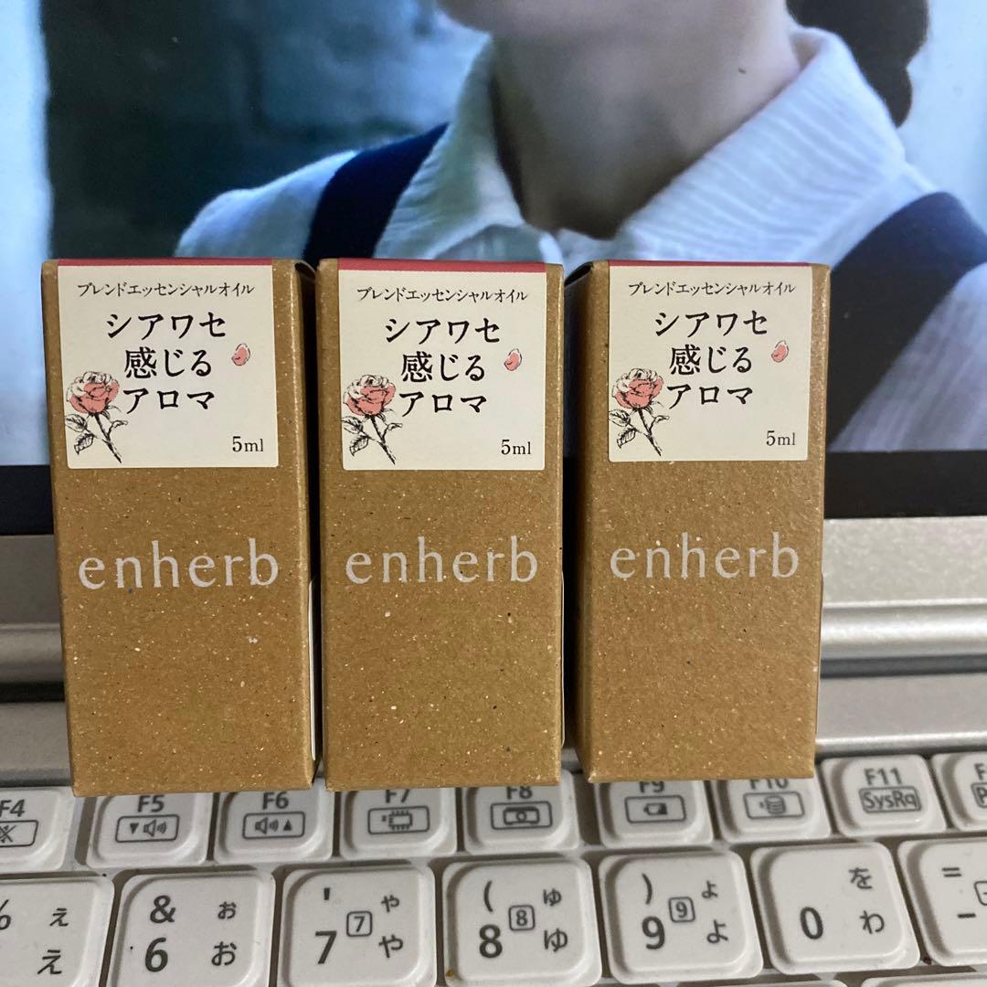 エンハーブ　シアワセ感じるアロマ*3