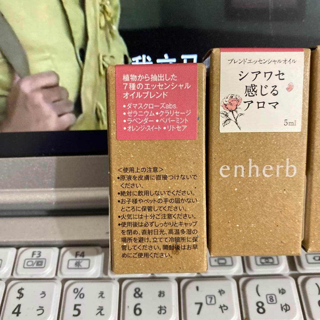 エンハーブ　シアワセ感じるアロマ*3