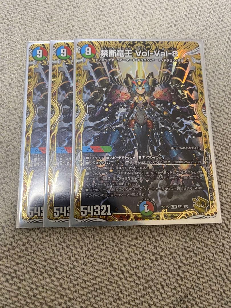 デュエルマスターズ 禁断竜王Vol-Val-8 金トレジャー