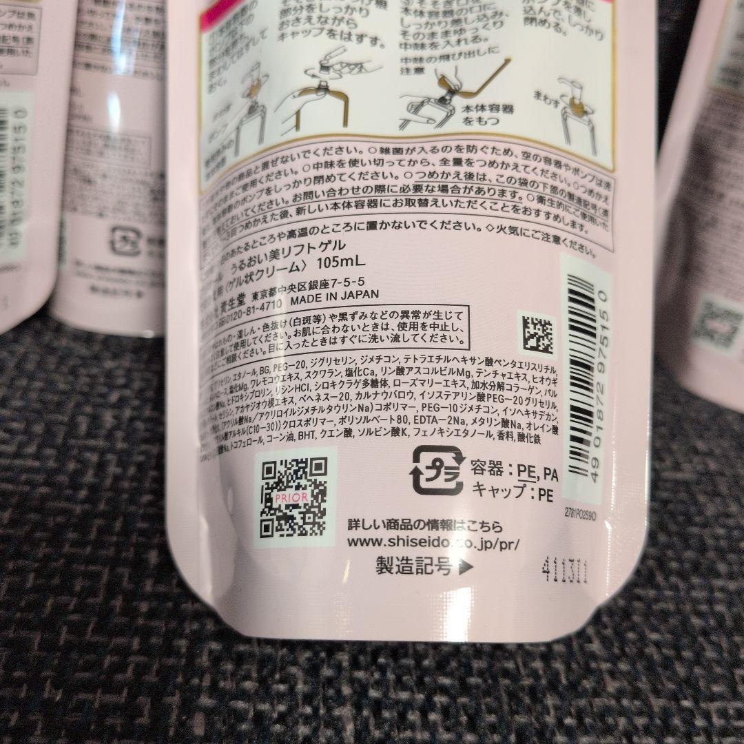 プリオール　うるおい美リフトゲルつめかえ用6個セット