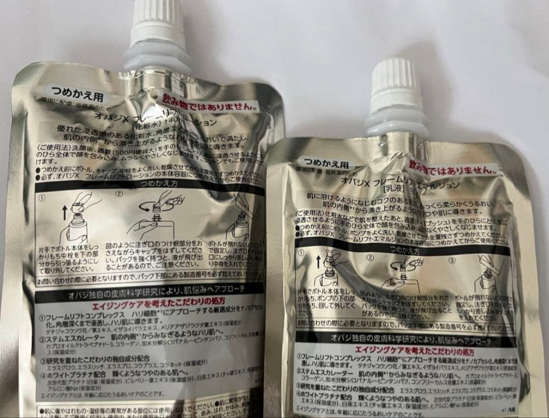 オバジXフレームリフトローションオバジX フレームリフトエマルジョン乳液詰め替え