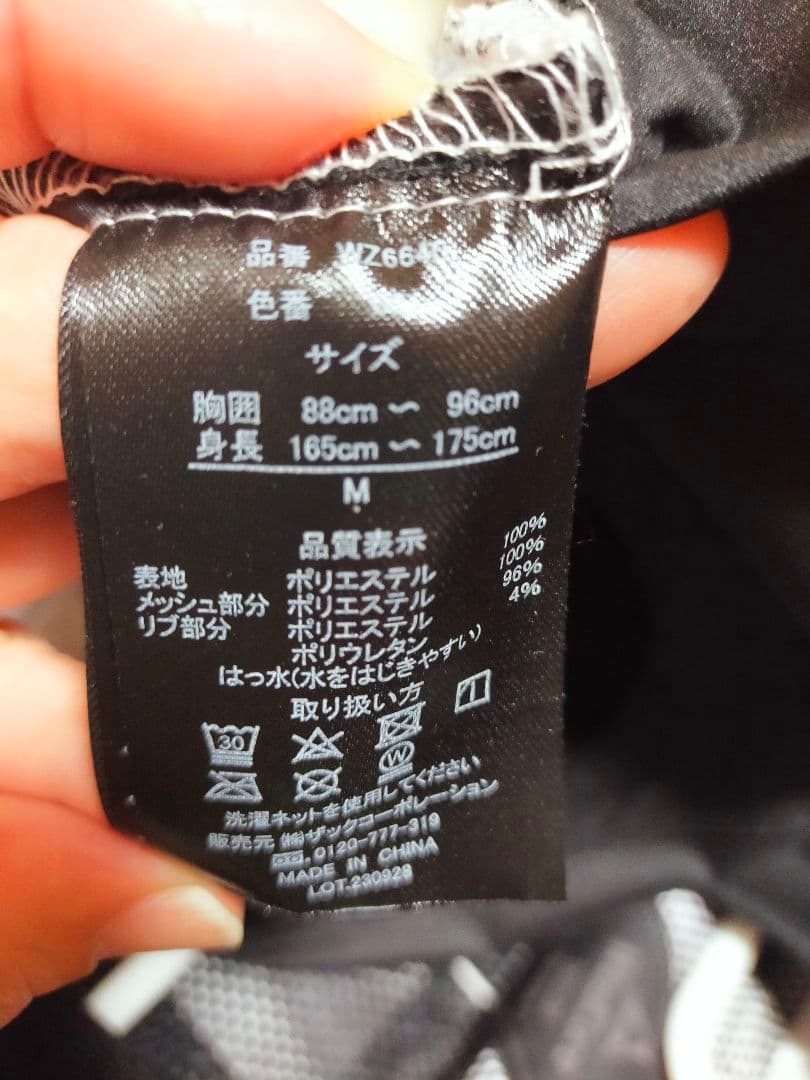 空調服 Mサイズ 　リチウムイオンバッテリー　　ファン2個　ケーブル　セット