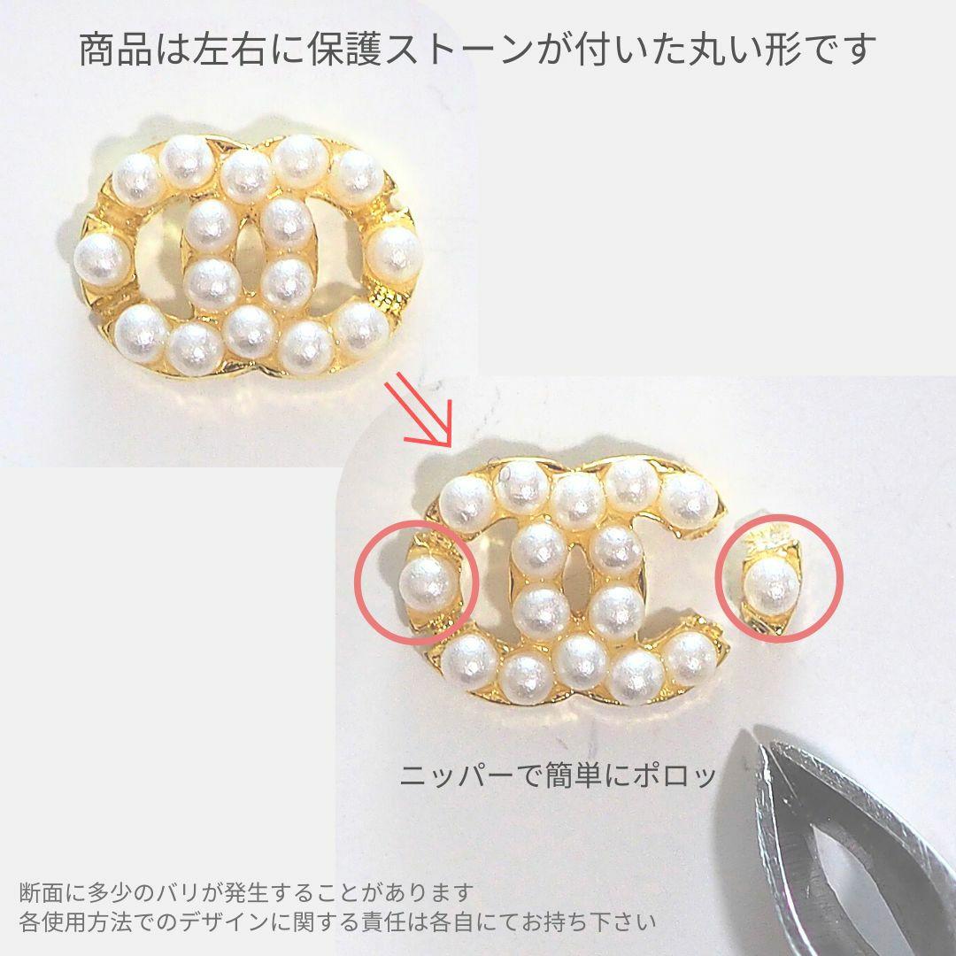 パールゴールドCネイルパーツ