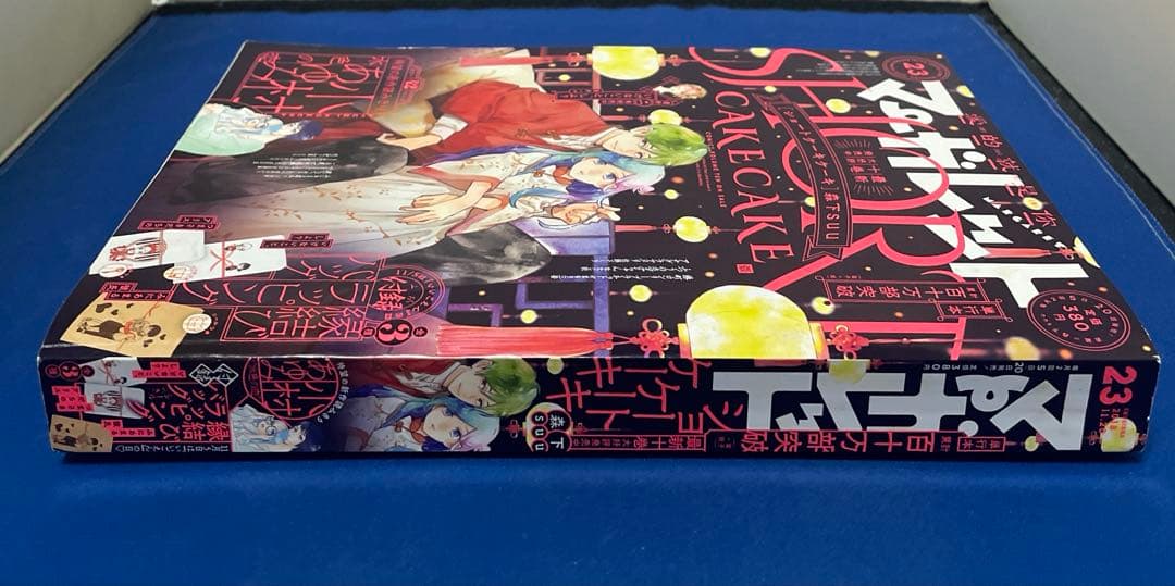 マーガレット2018年23号