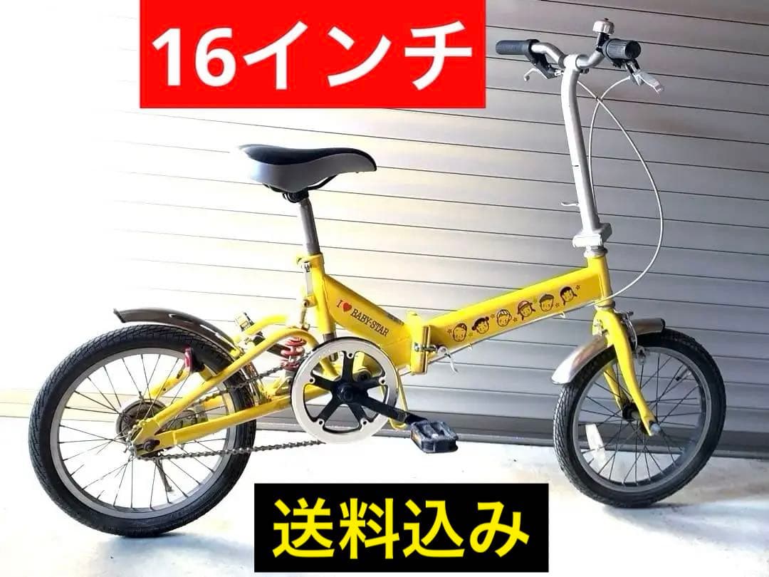 非売品　折りたたみ自転車　16インチ　イエロー　リアサスペンション　レア　限定