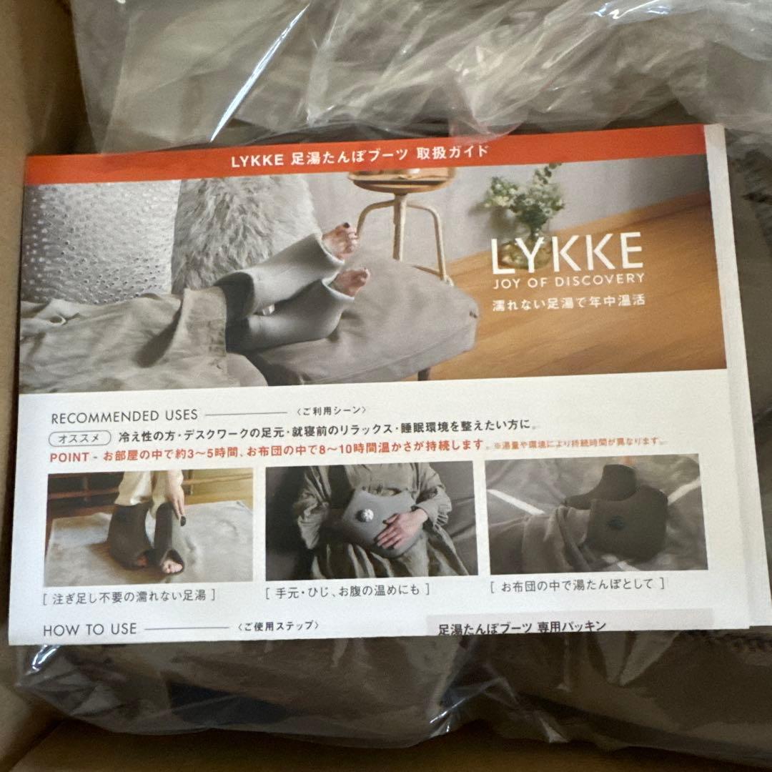 LYKKE フリーサイズ 湯たんぽ 日本製