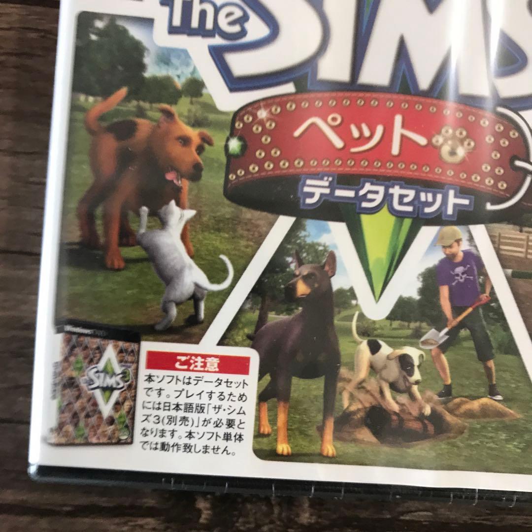 新品未開封 PCゲーム ザ・シムズ3 ペット データセット