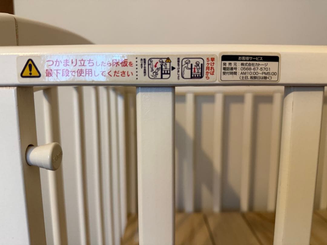 【直接受取り 9000円】カトージ*ベビーベット*ハイポジション