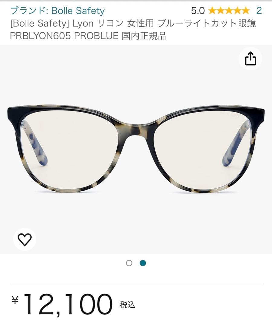 ブルーライトカット　メガネ　bolle