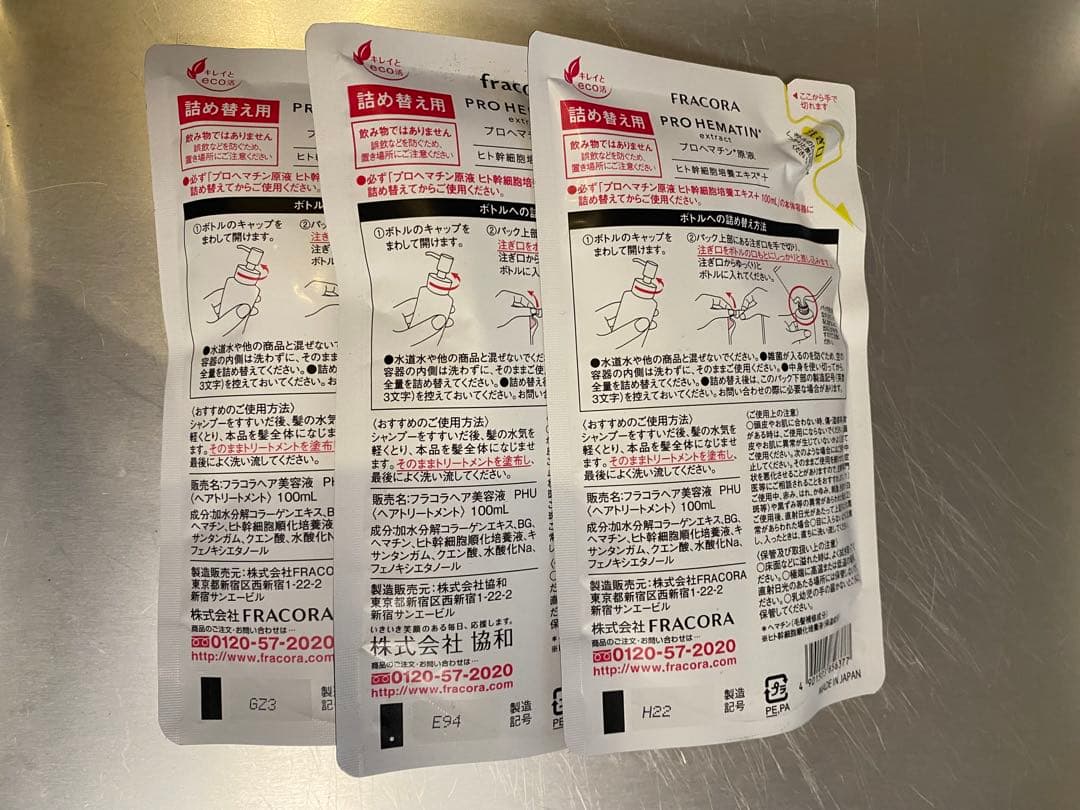 フラコラ プロヘマチン原液