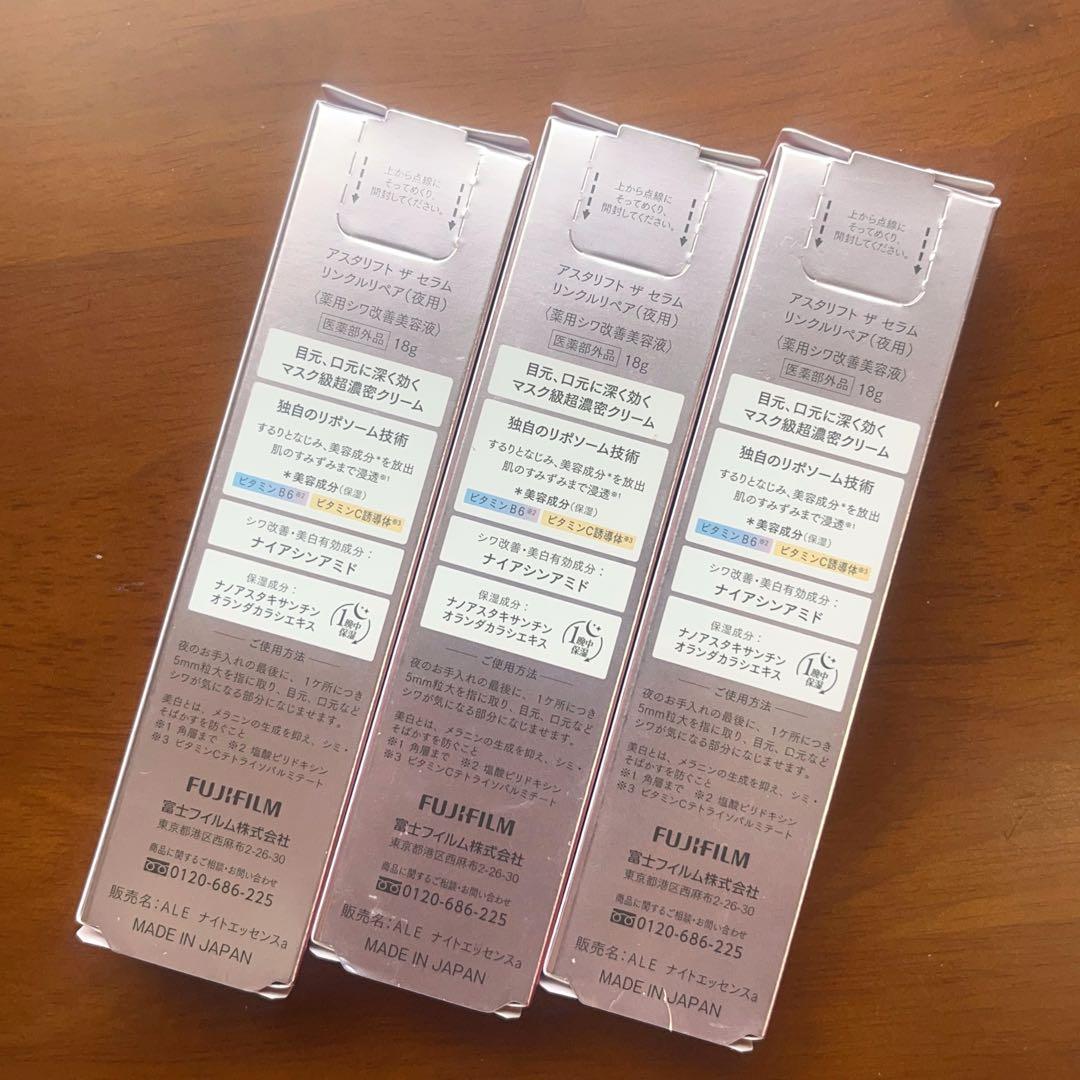 アスタリフト　ザ セラム　リンクルリペア(夜用) 18g 3ケ