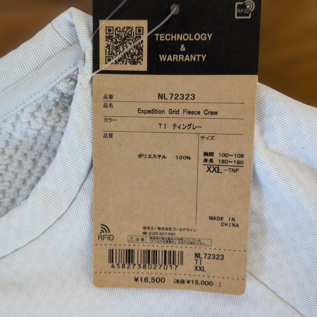 定価16500円ノースフェイスエクスペディショングリッドフリースクルーXXL