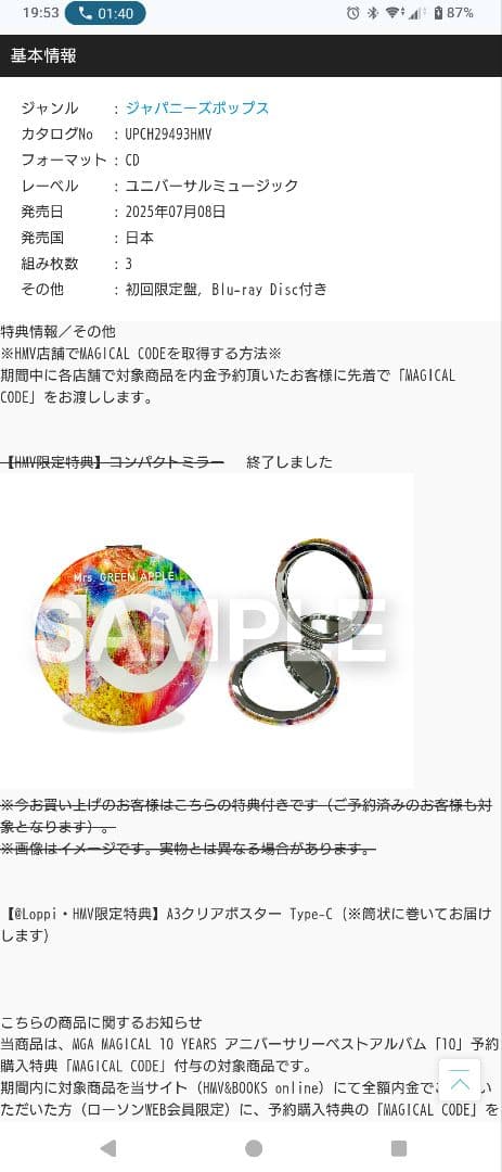 Mrs. GREEN APPLE10周年 Blu-rayCOMPLETE BOX