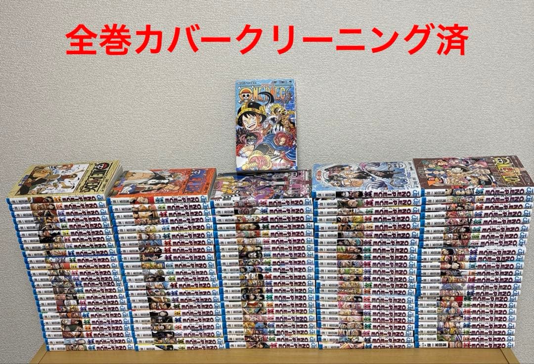 ワンピース 全113巻 全巻セット 美品　尾田栄一郎