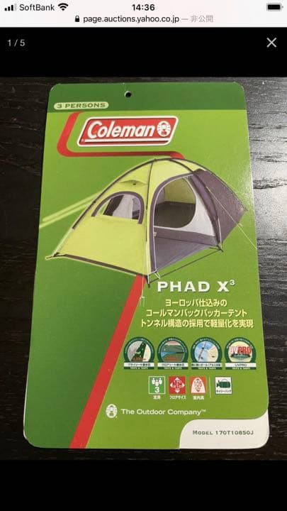 コールマン テント　Phad X3(ファッドX3)