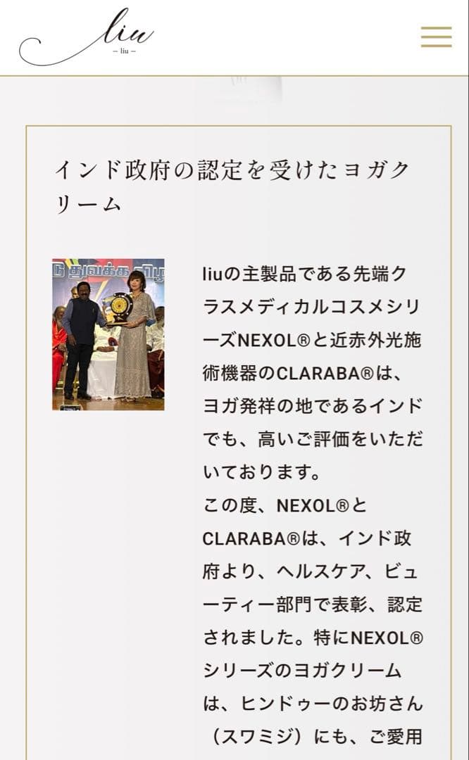 ネクソール　nano コンディショニングクリーム