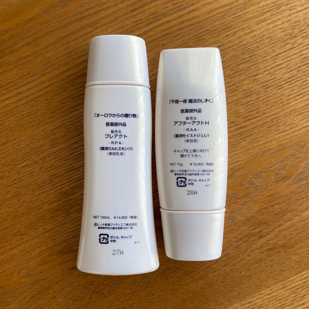 1割使用　中古品　レパナトゥアセット　ヒノキ化粧品