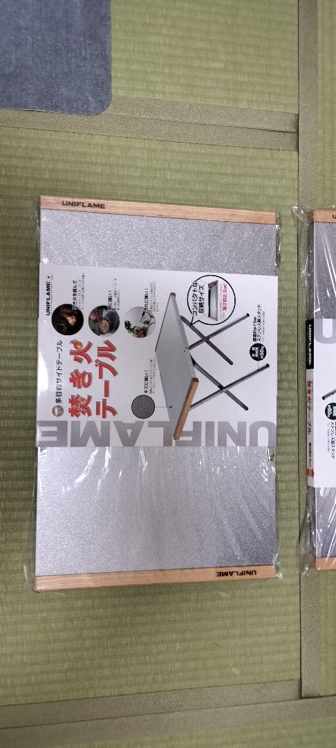 ユニフレーム　焚き火テーブル　2枚