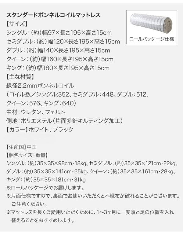 未使用訳あり　真空圧縮ロールでお届け ボンネルコイルマットレス　ダブル　ホワイト