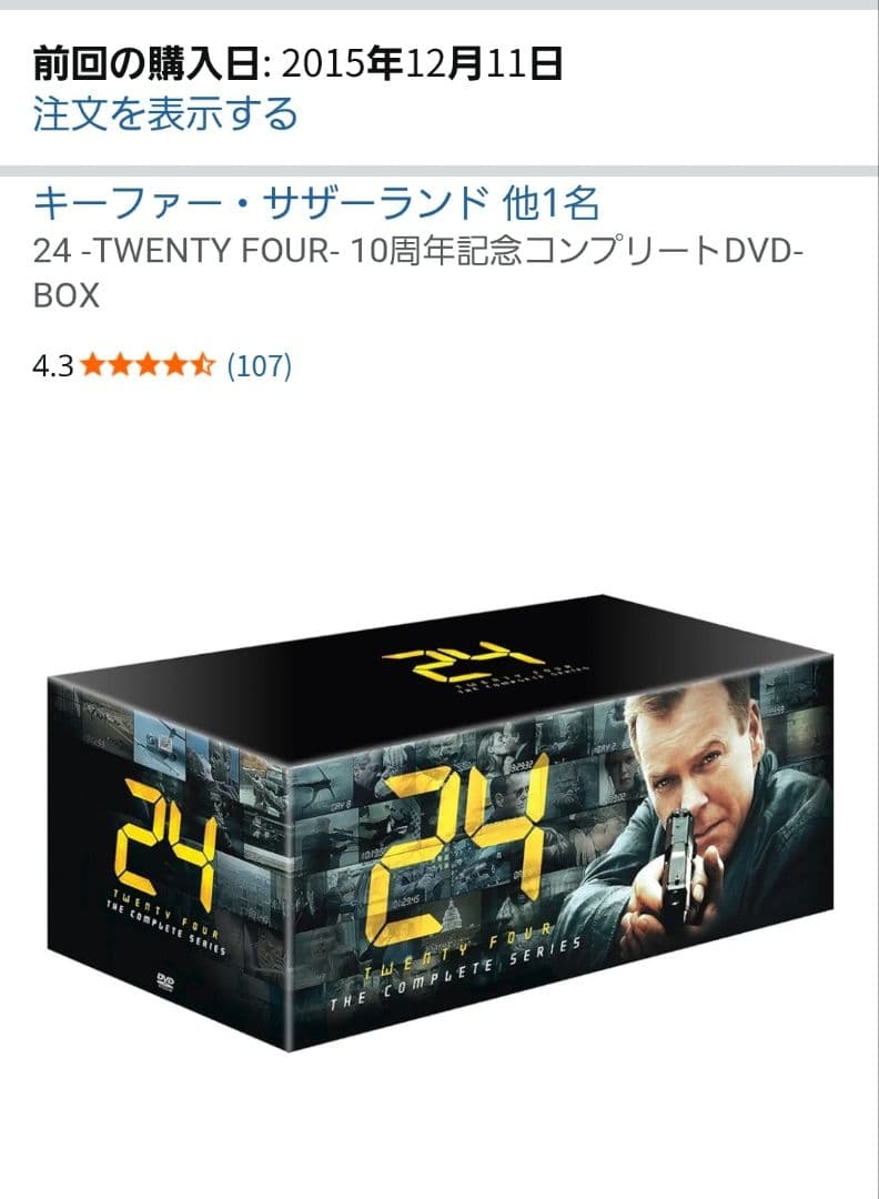 24-TWENTY FOUR- 10周年記念コンプリートDVD-BOX 中古美品