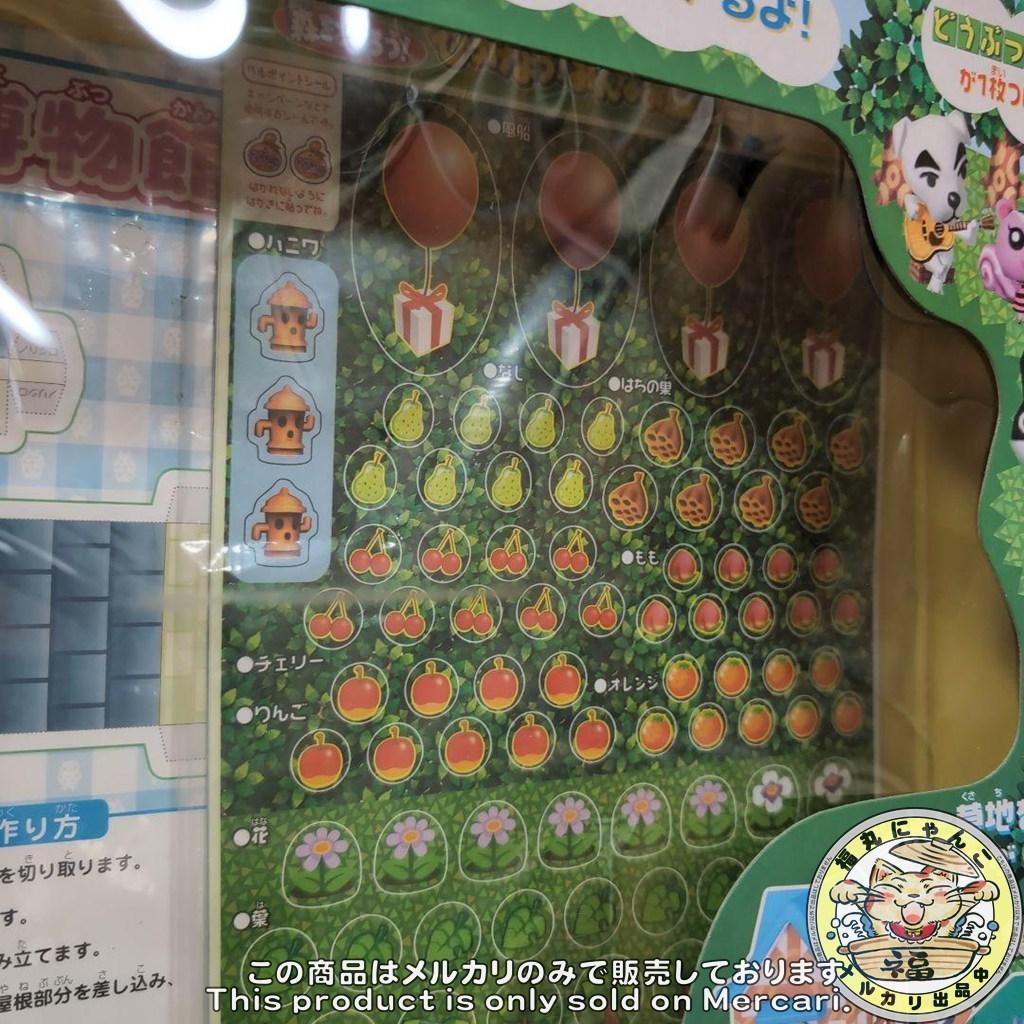 の*プ様 ひろげよう!みんなの森 「どうぶつの森+ 森をつくろう!」